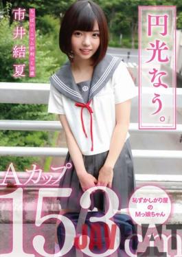 SKJK-012 Studio Prestige Let's Shine. Tiny Tits Minimum Furnace Rikko 18 Years Old Yuka Ichii