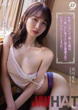 BF-674 Studio Befree When I Moved To The Countryside Due To A Job Transfer,I Was Seduced Every Day By The Wife Who Lived Downstairs And I Cummed Over And Over Again... Sora Amakawa