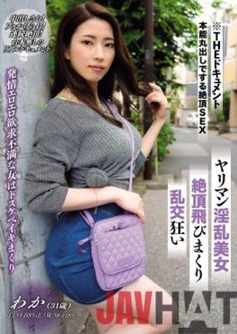 BIJN-229 Studio Bijin Majo THE Document Instinct Bare Climax SEX Bimbo Nasty Beauty Climax Flying Orgy Crazy Waka Ninomiya