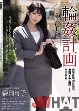 SAME-025 Studio Attackers Circle Plan Beautiful Office Lady Edition Hinako Mori