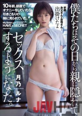 ATID-533 Studio Attackers 10 Years Ago,When I Was Masturbating In My Room,I Was Seen By My Withdrawn Sister. From That Day On,We Started Having Sex While Hiding From Our Parents. Luna Tsukino