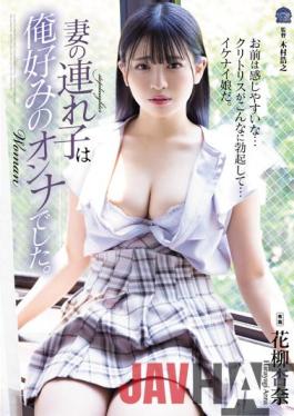 SAME-024 Studio Attackers My Wife's Child Was My Favorite Woman. Anna Hanayagi