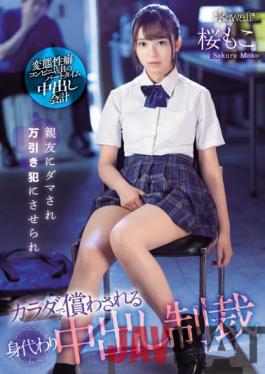 CAWD-429 Studio Kawaii Being Deceived By A Close Friend And Made To Be A Shoplifter And Compensated With A Body Vaginal Cum Shot Sanctions Moko Sakura