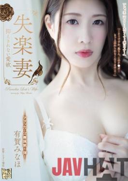 ADN-427 Studio Attackers Depressed Wife Uncontrollable Lust Minaho Ariga