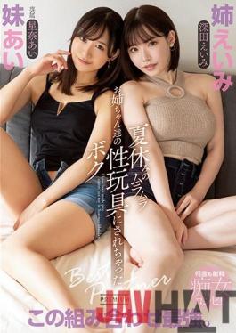 PRED-274-ENGSUB Studio Premium I've Been Made Into A Sex Toy For My Older Sisters During The Summer Vacation Eimi Fukada Ai Hoshina