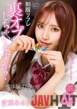 NACR-592 Studio Planet Plus Uniform Refreshment Would You Like To Do A Back Option? Amiri Saito