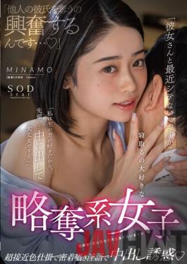 STARS-670 Studio SOD Create Have You Not Been With Your Girlfriend Lately? I'm Excited To Steal Someone Else's Boyfriend... I Prefer Raw,So It's Okay To Put It Inside My Senior... Cuckold's Favorite Looting System Girls Close Contact With A Super Close Color Mechanism And Creampie Temptation With Dirty Talk MINAMO