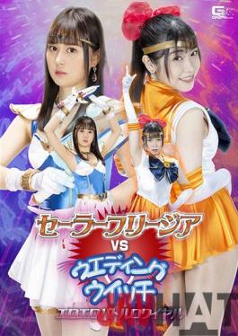 GHOV-64 Studio Giga Sarah Free Zia VS Wedding Witch Erotic Battle Royale