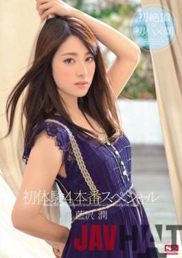 SNIS-188 Uncensored leak Studio S1 NO.1 STYLE 4 Jun Aizawa Production Special First Experience