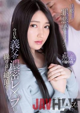 IPX-846 Uncensored leak Studio IDEA POCKET While Feeling Guilty About My Husband,I Repeatedly Cum On My Father-in-law's Dense Leap Today ... Iyona Fujii