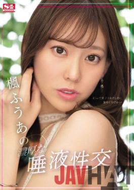 SSIS-548 Studio S1 NO.1 STYLE Fuu Kaede's Rich Saliva Intercourse