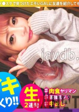 SGK-096 Studio Hame-chan. [Red-haired slender gal] [Strongest tongue technique tongue genitalia] [Modern ferocious cute girl] [Creampie & facial cumshots 2 consecutive shots] A very cute super cute gal that grabs your heart! ! When you apply an electric massager to a slender body ... Gakkungakkun great climax! ! Would you like to have a side dish of a highly sensitive gal who blows the tide like crazy? Don't say 1 or 2 shots,please pull out as many shots as you like! ! Gal Star Gram #048