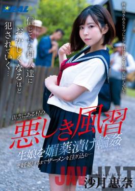 REAL-810 Studio K.M.Produce Evil Customs Pour Semen Into A Young Girl With Aphrodisiacs Until She Gets Pregnant... Ena Satsuki