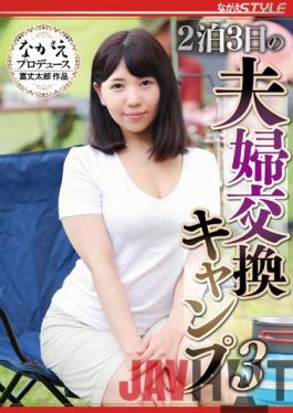 NSFS-128 Studio Nagae Style Days And 2 Nights Married Couple Exchange Camp 3 Satomi Mioka