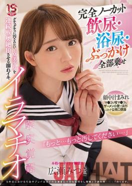 MUDR-181 Uncensored leak Studio Muku Completely Uncut Drinking Urine,Bath Urine,Bukkake All Put On And Drowning Deep Throat Hirose Mitsuki Who Wants To Be Polluted By Guchuguchu Continuous Throat Cum