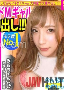 MIUM-849 Studio PRESTIGE PREMIUM Too cute super sweet gal and slacking trip! A delicate body with soft breasts,protruding buttocks and man meat ww If you let me suck it,I will hold it with a small mouth all the way to the root,and Ma Ko will be a gal who likes trotto ww and likes to keep calling. Medium stock inevitable ww "If you do H,you'll like it...": Would you like to skip the company today? 62in Shibuya