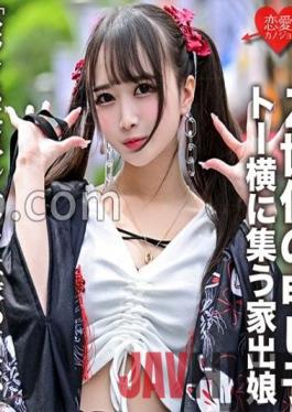 EROFC-106 Studio love girlfriend I'm not looking for romantic sex Z generation's child,a runaway girl who gathers next to Toe,punished and creampie on a slender beautiful body