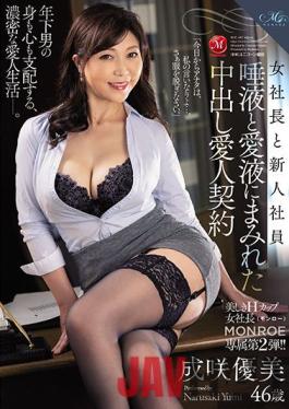 ROE-007 ENGSUB Studio Madonna Female President And New Employee Creampie Mistress Contract Covered With Saliva And Love Juice Yumi Mizusaki