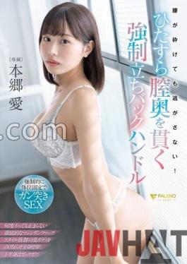 FSDSS-502 Studio FALENO Even if my waist breaks,I won't let you go! Strong enough to pierce the back of the vagina Standing back handle Ai Hongo