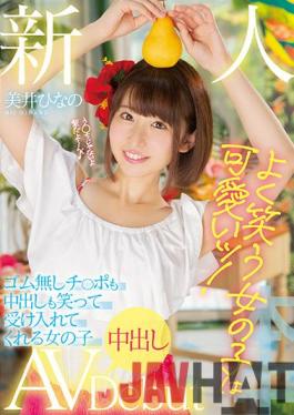 HMN-132 Uncensored leak Studio Honnaka Rookie The Girl Who Laughs A Lot Is Cute! A Girl Who Laughs And Accepts Both Rubberless Ji ? Port And Vaginal Cum Shot AV Debut Mii Hinano