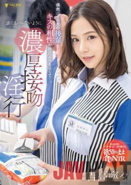 FSDSS-489 ENGSUB FHD Studio FALENO By Chance,My Kissing Compatibility With My Junior At My Part-time Job Is Better Than My Boyfriend's... Thick Kiss Fornication Nene Yoshitaka So That No One Can Find Out