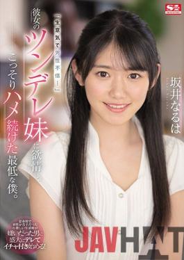 SSIS-492 English Sub Studio S1 NO.1 STYLE Sassy And Distrustful Of Men ... The Worst Servant Who Lusted For Her Tsundere Sister And Kept Secretly Fucking. Naruha Sakai