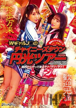 BLK-566 Uncensored leaked Studio Kira ? Kira Yaa Coming From Kansai! Yeah! Yeah! W Gal J ?'s Chinese Town Enko Tour