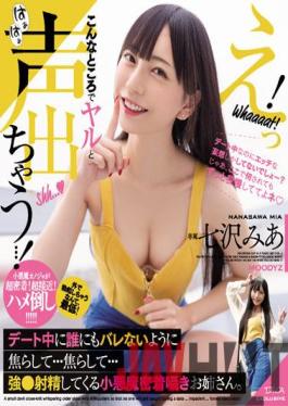 MIDV-217 Studio MOODYZ Eh! I'm Going To Shout Out In A Place Like This...! Don't Let Anyone Find Out During The Date... Tease Me... Strong! Mia Nanasawa (Blu-ray Disc)