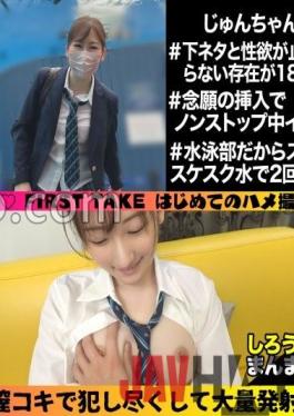 SIMM-778 Studio Shiroto Manman Jun (18) / Dirty jokes and sexual desire can't stop,the existence is no longer 18 J ? [1st period] Even though I was on a date,I was touching my dick in public,so I was only thinking about erotic things Hotel in early! The long-awaited penis insertion and vaginal cum shot at the end of nonstop [2nd period] Just because it's a swimming club,I put on a transparent and obscene school swimsuit and played in the second round! Plump whitening buttocks are too erotic and 