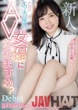 HMN-266 Studio Honnaka New Face Can A Naughty Secretary Become An AV Actress? I Wanted Something Lewd To Happen,So I Volunteered For A Vaginal Cum Shot AV Debut! ! Shiori Izumida