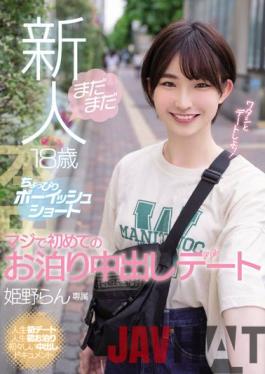 HMN-270 Studio Honnaka Still A Fresh Face 18 Years Old Slightly Boyish Short Seriously First Sleepover Creampie Date Ran Himeno
