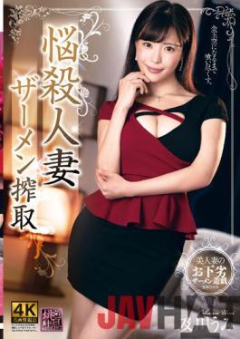 XMOM-48 Studio Center Village Bombshell Wife Semen Exploitation Umi Oikawa