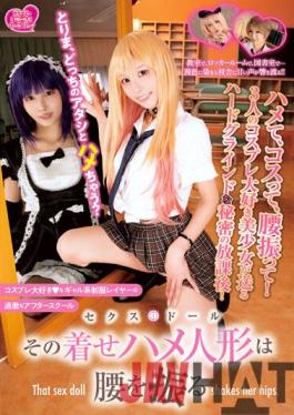 PTS-494 Studio Pi-ta-zu Sex Doll That Dressed Doll Shakes Her Hips