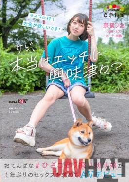 MOGI-065 Studio SOD Create I Want Money To Go To A Live! But Are You Really Interested In Sex? A Tomboyish # Knee Rubbing Girl Wants Sex For The First Time In A Year And Makes Her AV Debut Rio Natsukuri (Pseudonym 20)