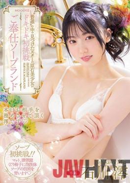 MIDV-077 Uncensored Leak Studio MOODYZ The Star's Rough Stone Girl Found In'ordinary'is Throbbing For The First Time Service Soapland Mio Ishikawa