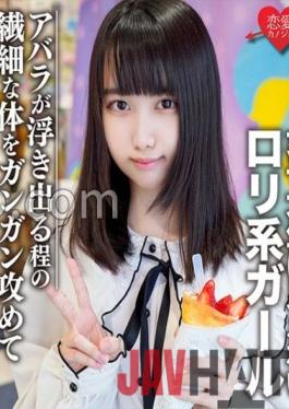 EROFC-108 Studio love girlfriend Amateur Female College Student [Limited] Eru-chan,20 Years Old Harajuku Date With A Lolita Girl Who Doesn't Look Like A Female College Student! It feels so good to attack the delicate body that the ribs stand out and it's a lot of vaginal cum shot!