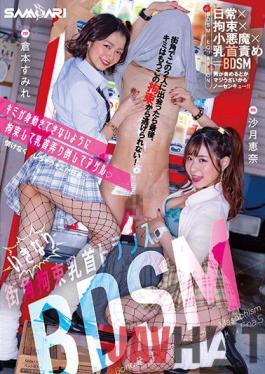 MIAA-605 Uncensored Leak Studio MOODYZ Suddenly Street Corner Restraint Nipple Transformer BDSM Restrain You So That You Can Not Move And Knock Down The Nipple Agel Sumire Kuramoto Ena Satsuki