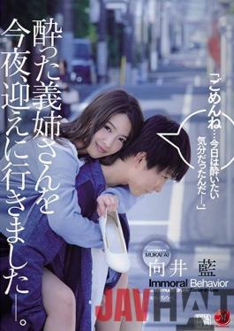 JUL-263 English Sub Studio Madonna I Went To Pick Up My Drunk Sister-in-law Tonight. Ai Mukai