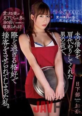 ATID-503 Uncensored Leak Studio Attackers At The Man's Shop That Took Over My Husband's Debt, I Was Forced To Serve Customers In An Overly Dressed Fashion. Kana Kusakabe