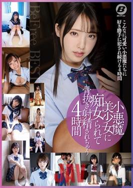 BF-659 Uncensored Leak Studio Befree 4 Hours Of Being Slut And Ejaculated By A Little Devil Girl