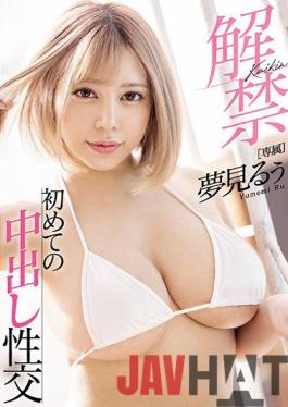 MIDV-067 Uncensored Leak Studio MOODYZ Lifting Of The Ban Yumemi-Roo's First Vaginal Cum Shot Sexual Intercourse