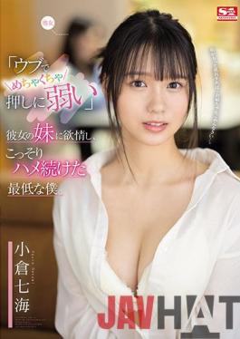SSIS-348 Uncensored Leak Studio S1 NO.1 STYLE I'm Vulnerable To Being Messed Up With Ubu. Nanami Ogura