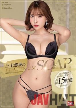 SSNI-826 English Sub Studio S1 NO.1 STYLE Yua Mikami's PLATINUM SOAP
