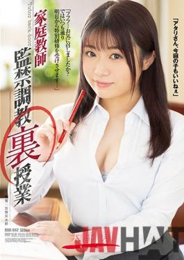 RBK-042 Uncensored Leak Studio Attackers Tutor Confinement Training Back Class Amano Ao