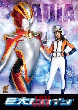 GRET-41 Studio Giga Giant Heroine (R) Adia Sato Noka