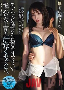 ADN-326 English Sub Studio Attackers Sweaty Sex With A Longing Female Boss In A Midsummer Office With A Broken Air Conditioner. Riona Hirose