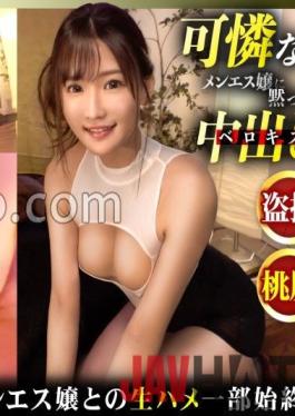 MLA-098 Studio Manman Land [Men's voyeur / Rukia-san / 21 years old / D cup] Reason collapses with close contact oil massage! Raw insertion without being swallowed by the atmosphere! Idol-class Miss Menes who was put out inside even though she had a boyfriend