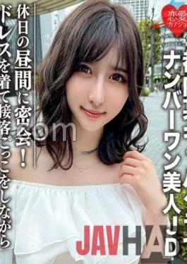 EROFC-109 Studio love girlfriend Amateur Female College Student [Limited] Uika-chan,22 Years Old. While wearing a dress and pretending to serve customers,get naked and have sex! !