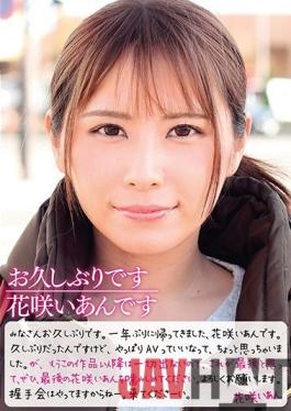 SKEJ-001 Studio Amateur Time/Mousozoku Long time no see Ian Hanasaki