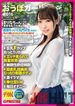 PXH-045 Uncensored Leak Studio Prestige Obo Girl # 016 # Marina-chan (21) # Big Breasts F Cup Unfussy JD # Excited Constitution Seen Etch # Infinite Libido Syndrome # Super Soft Breasts Super Nice Bottom Plump Obscene Body # Geki Irama # Service Type De M # Daily Masturbation